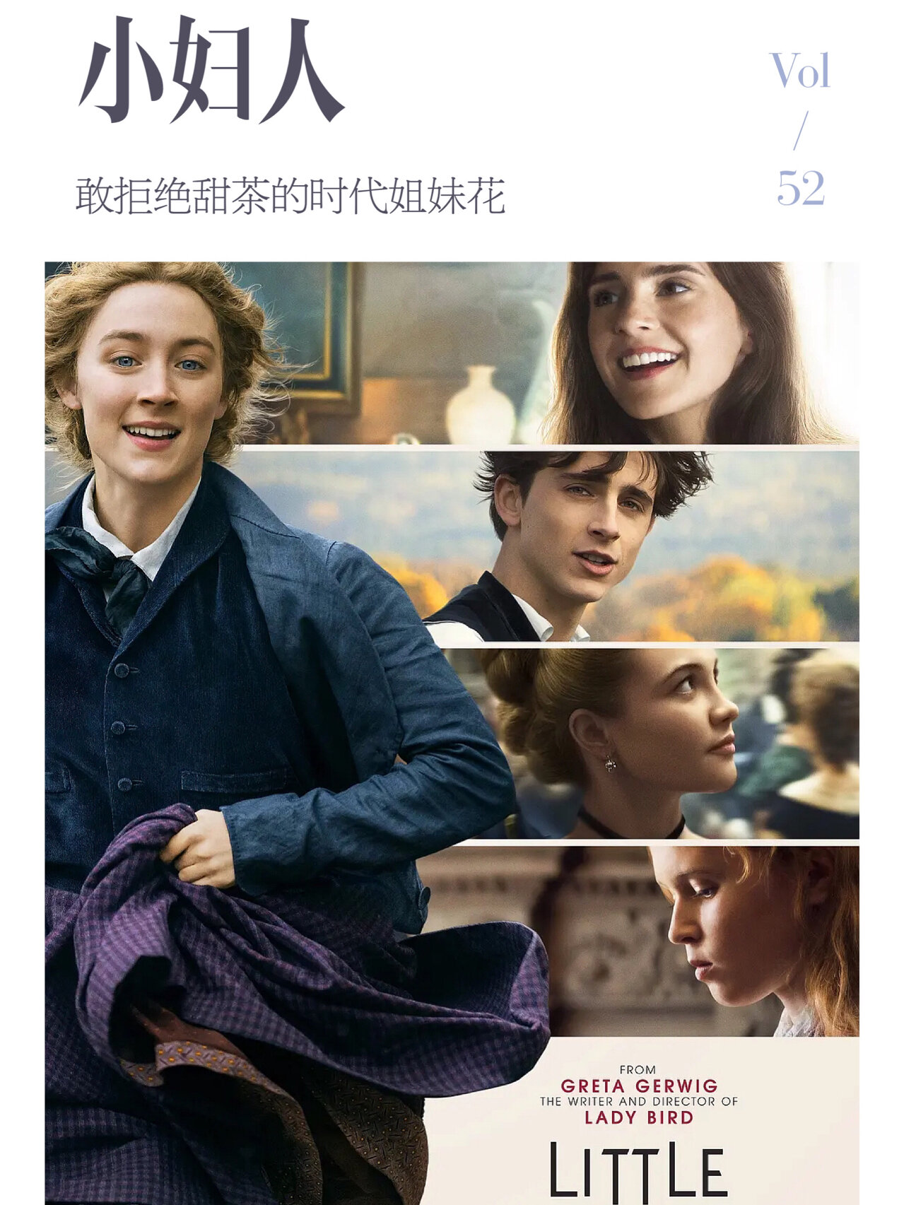 女孩啊，我不允许你没看过这部影片