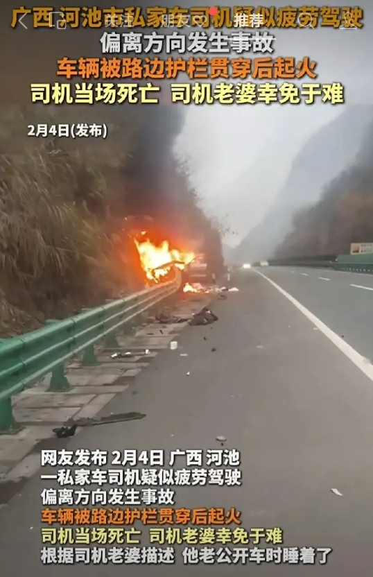 惨不忍睹！又是疲劳驾驶惹的祸。

2月4日，在广西河池一位司机疲劳驾驶直接在高速