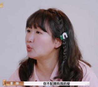 夫妻吵架这事儿不稀奇，麦琳的话可能很多人也说过，只是他们出现在综艺里，就会被看到