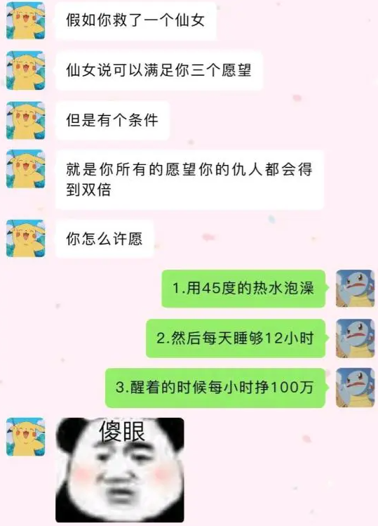 假如你救了一个仙女后。