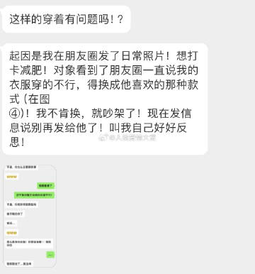 这样的穿着有问题吗！？ ​