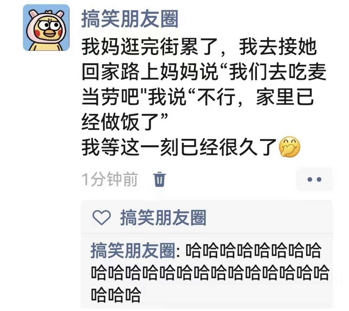 我等这一刻已经很久了