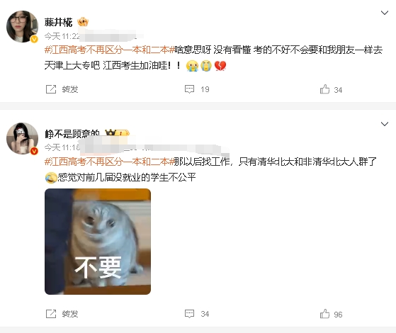 不区分不是某个地方说的算吧，用人单位区分，现在好多好一点的企业，明确要双一流研究