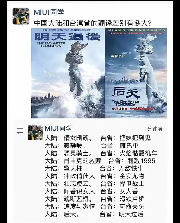 咱们的翻译水平真高呀！ ​​​