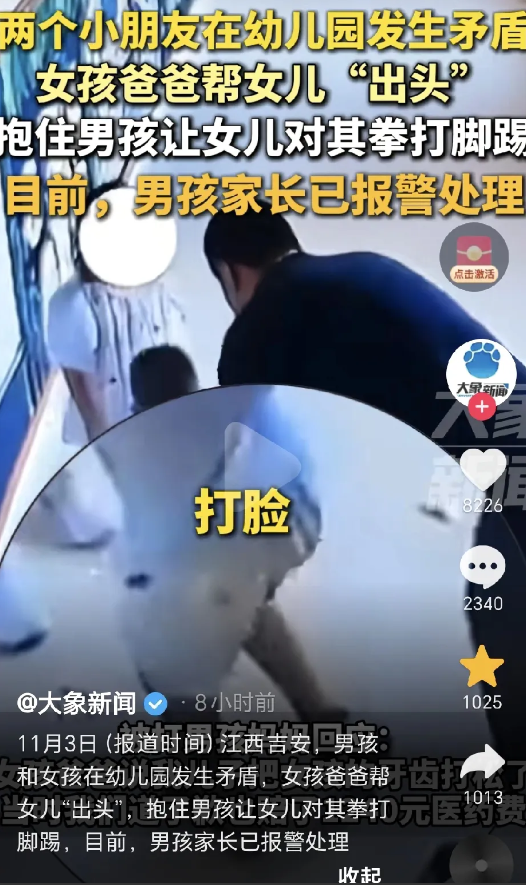 江西吉安怎么会有这样的男人？两个幼儿园孩子闹矛盾，这男子觉得自己女儿吃亏了，竟然