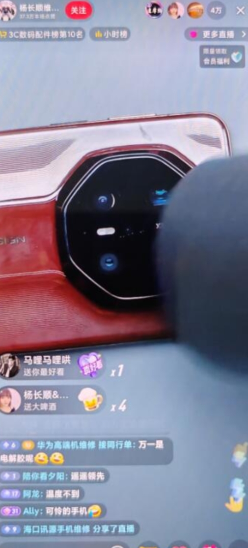 逆天了为了防止举报限流，杨长顺连夜拆解Mate70系列。已经完全脱离了掌控，5个