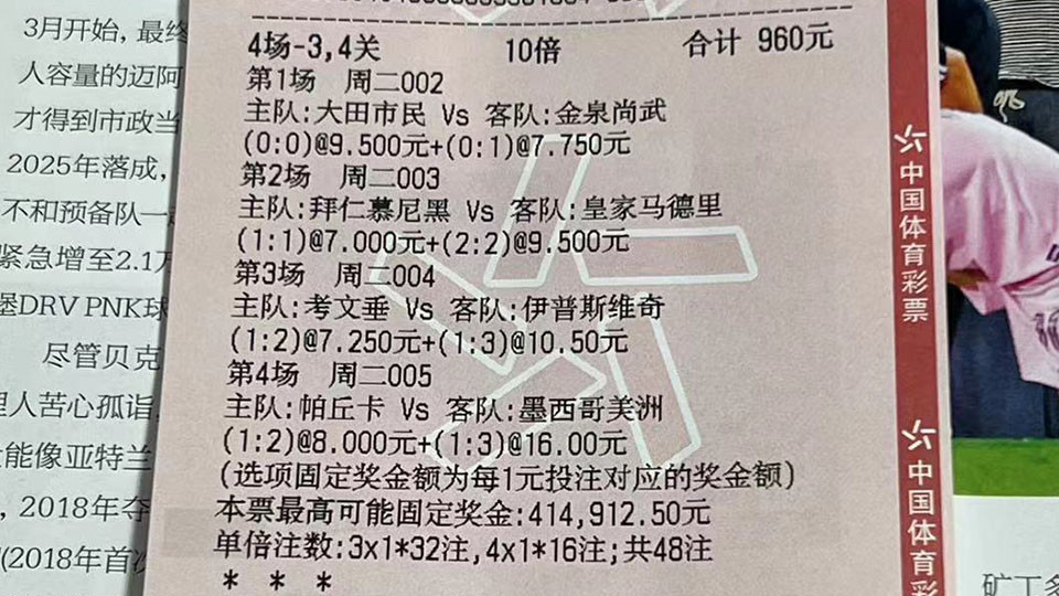 球员状态佳，多特巴黎即将上演巅峰对决