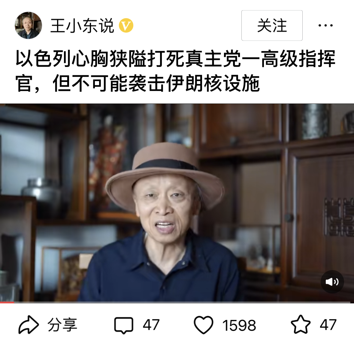 国内的一些所谓的专家又分析错了，说以色列不敢继续报复，不敢炸伊朗核设施，什么王小