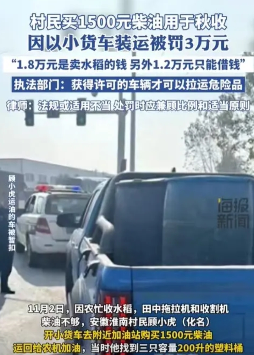 执法的温度在哪里？

淮南的一个农民辛辛苦苦种一年水稻，马上收获了，想着收割机加