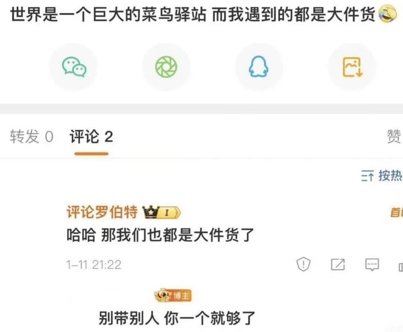 你也是，全世界都是