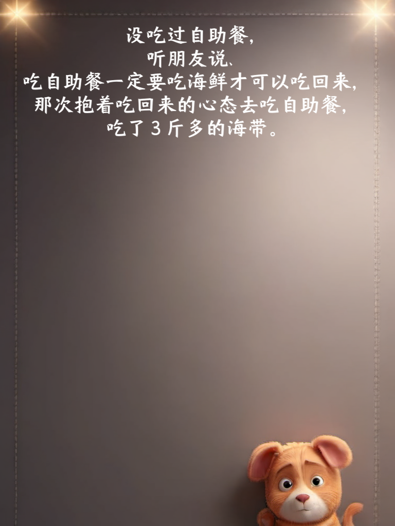 爆笑新视角，体验别样愉悦