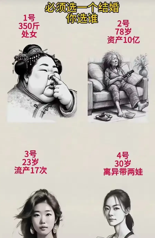 人生就是不停选择，你选谁?