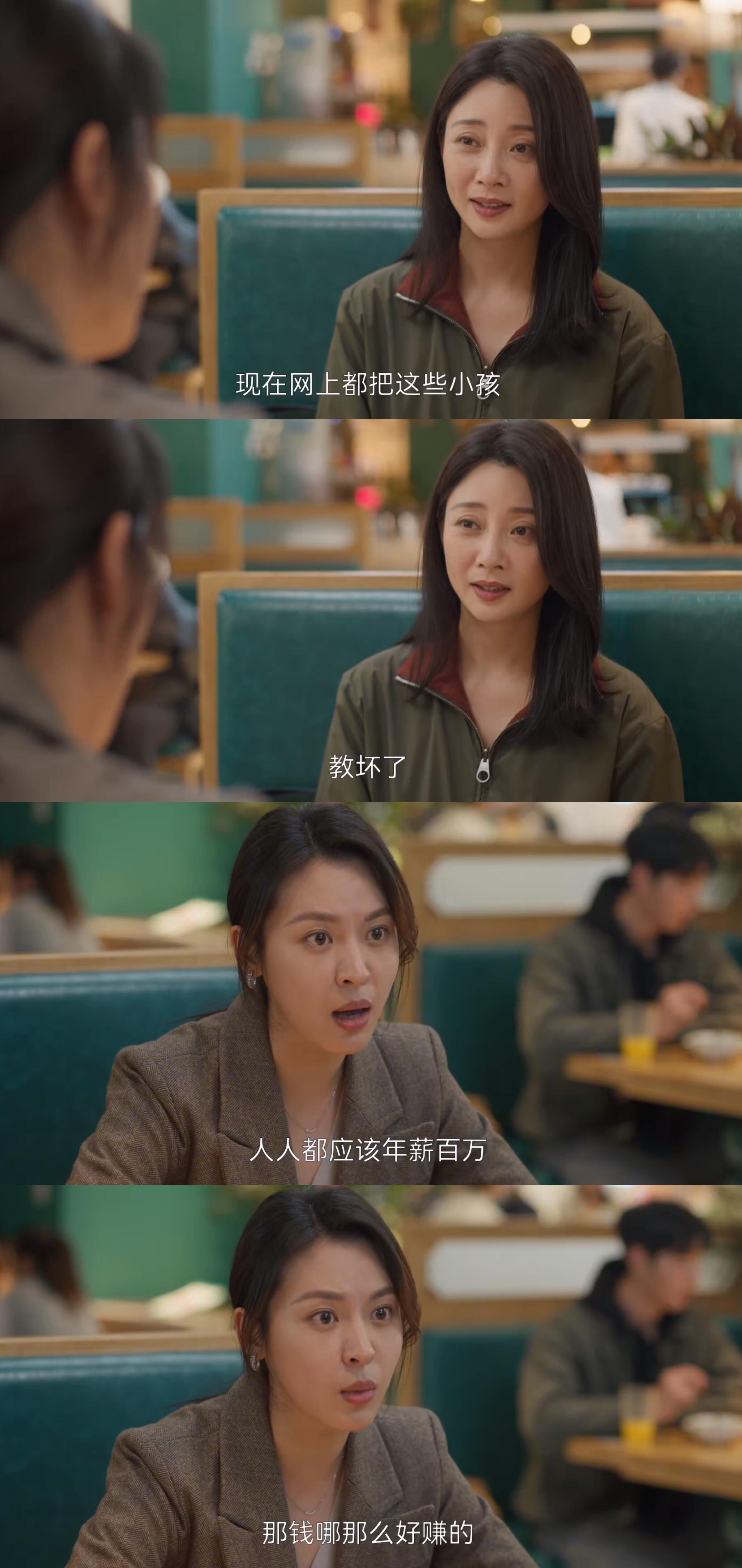 《凡人歌》人到底为什么要上班
