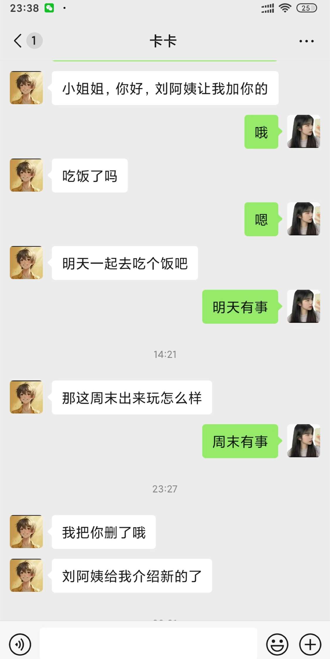 现在男生追女生这么没耐心了吗？