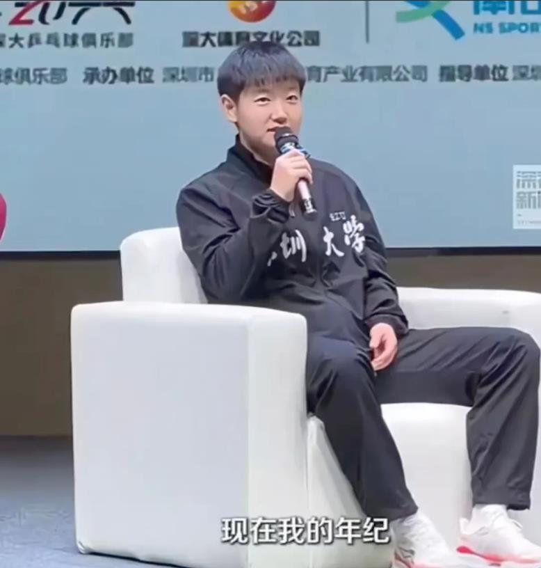 巴黎奥运会女单失冠，带给莎莎的后续影响，在这次深圳大学的发言中，已经看出来了！