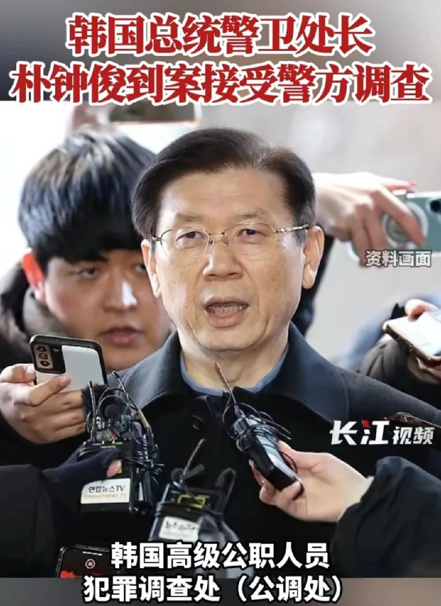 朴钟俊，辞职了，被警方调查，保护了尹锡悦，自己进去了，没人能保护自己！接下来，尹