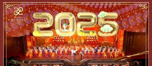 “团圆迎佳节，吉祥满人间”，总台蛇年春晚用创意和技术奉献了一场视觉与听觉的盛宴！