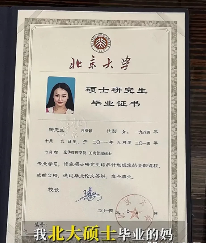 拳王邹市明的媳妇冉莹颖又发短视频了，
她说家里仨儿子都是学渣。
自己可是北大硕士