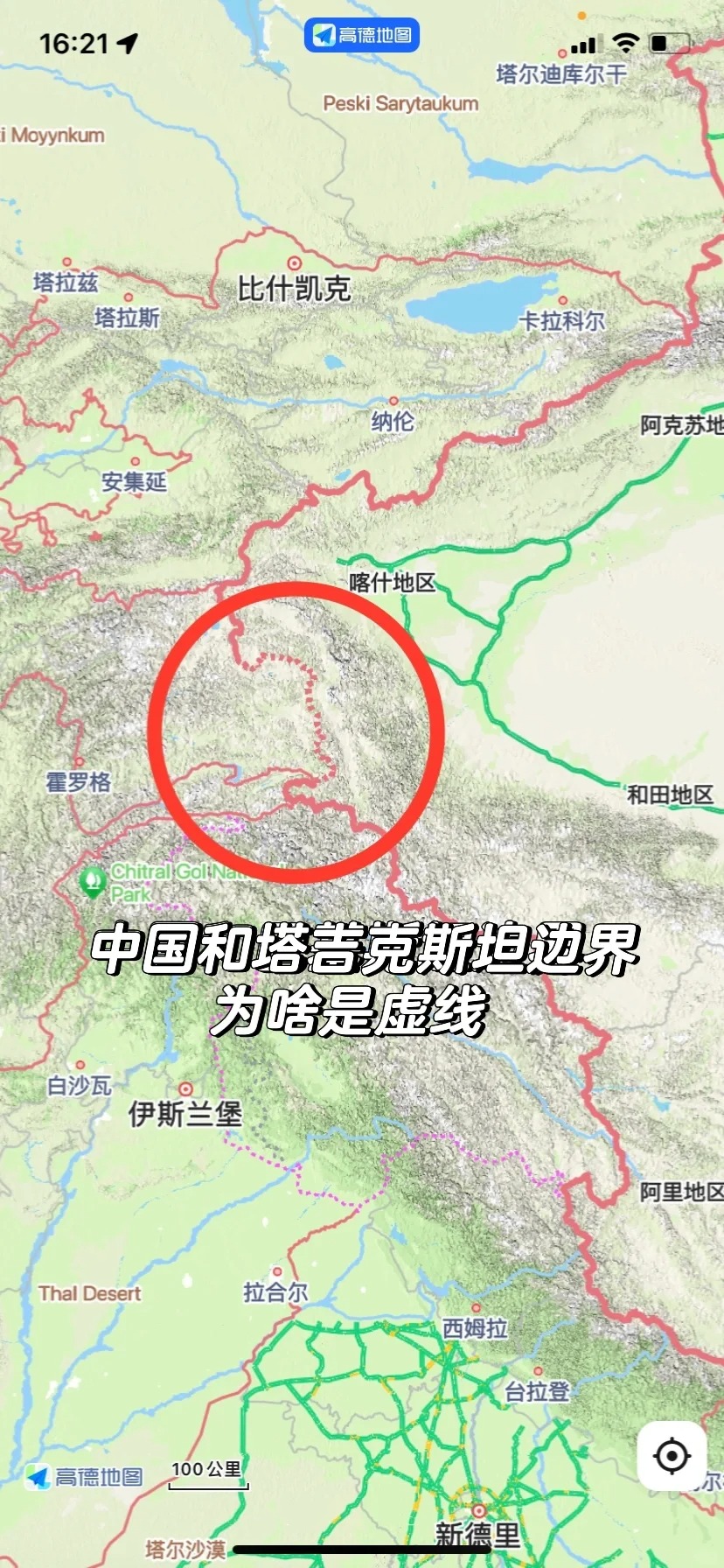 有一说一，中国和塔吉克斯坦交界为啥是虚线？
看了地图才知道，原来喀什西部和塔吉克