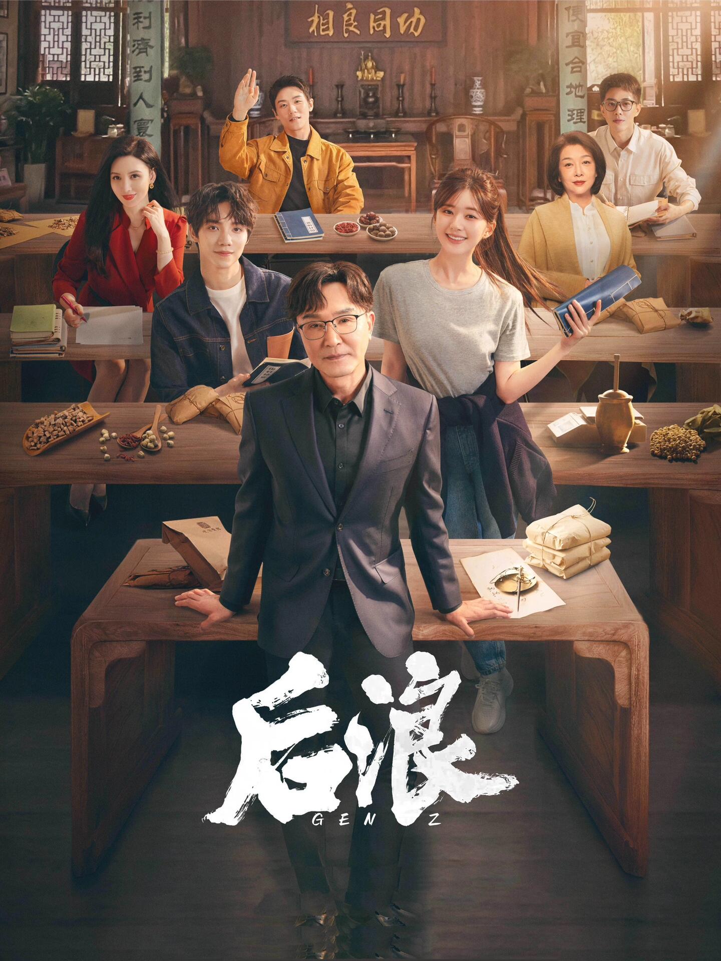 赵露思新剧 ‼️这次是中医鬼马少女！！