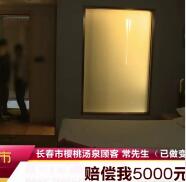 吉林长春，一男子和女友在洗浴中心洗完澡后，在楼上开了个房间留夜，万万没想到，凌晨
