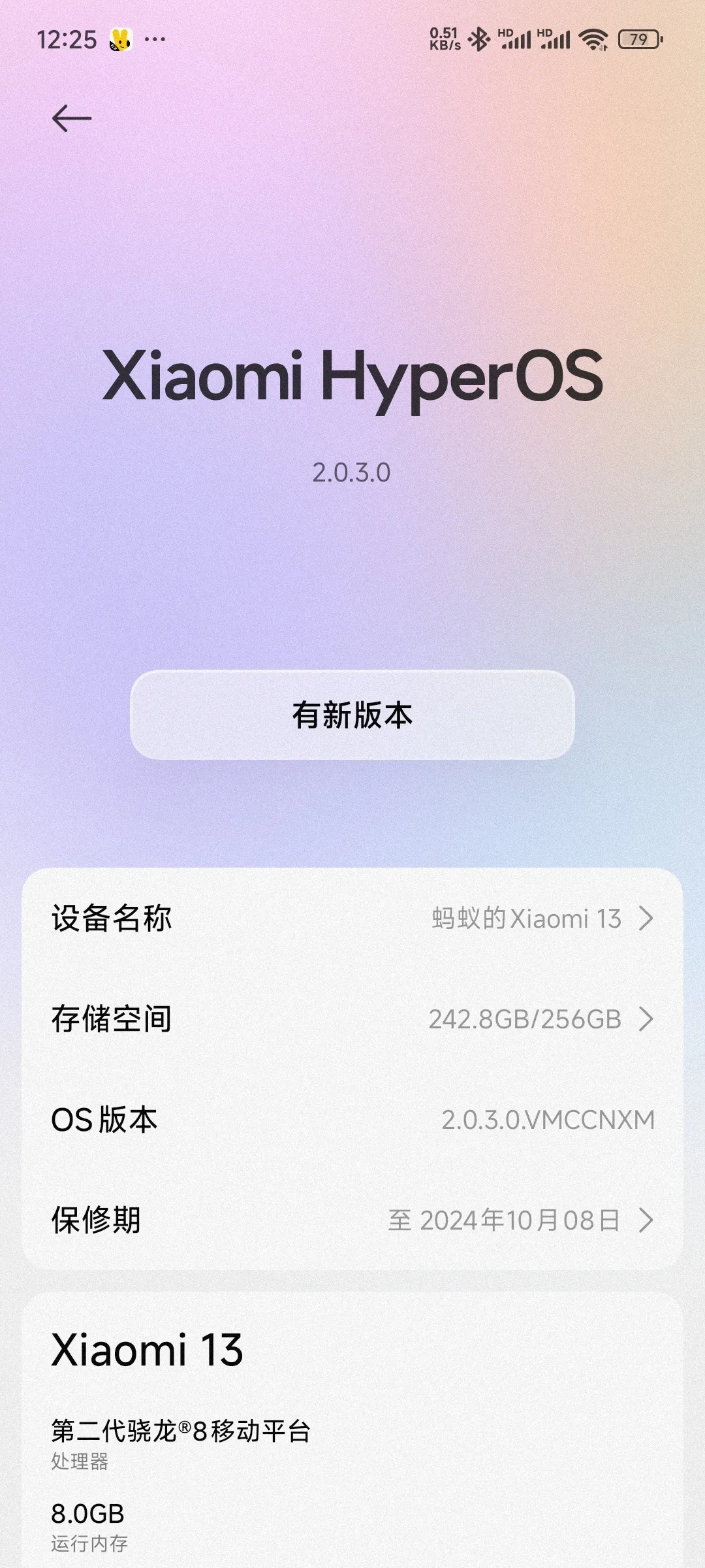 被小米手机杀进程杀到没脾气了。
长时间使用头条，然后切换出去看下微信或者其他软件