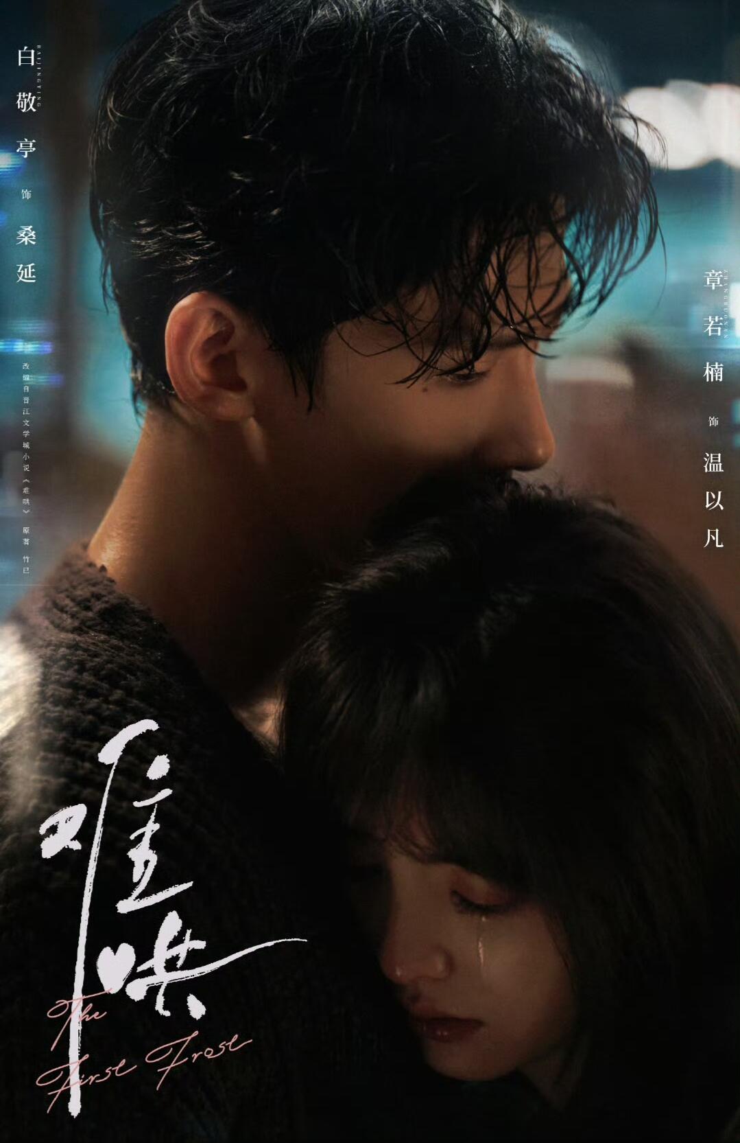 《难哄》那夜，你在我怀里哭的梨花带雨！