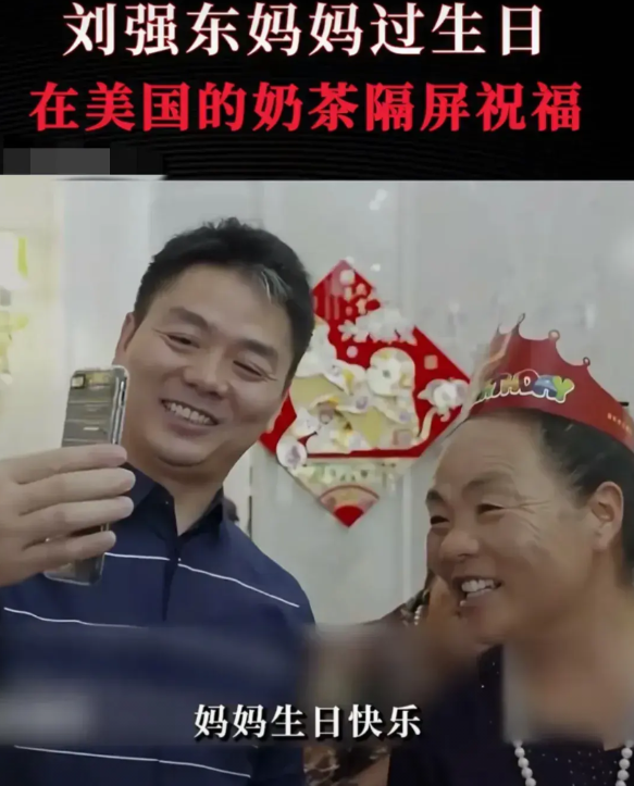 常说“母凭子贵”，刘强东家中一事，似乎印证了这点。刘强东母亲66岁生日，远在美国