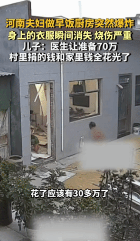 网友：太惨了！河南一对夫妻在做早餐，刚打火厨房就突然爆炸，这件事引发网友热议，丈