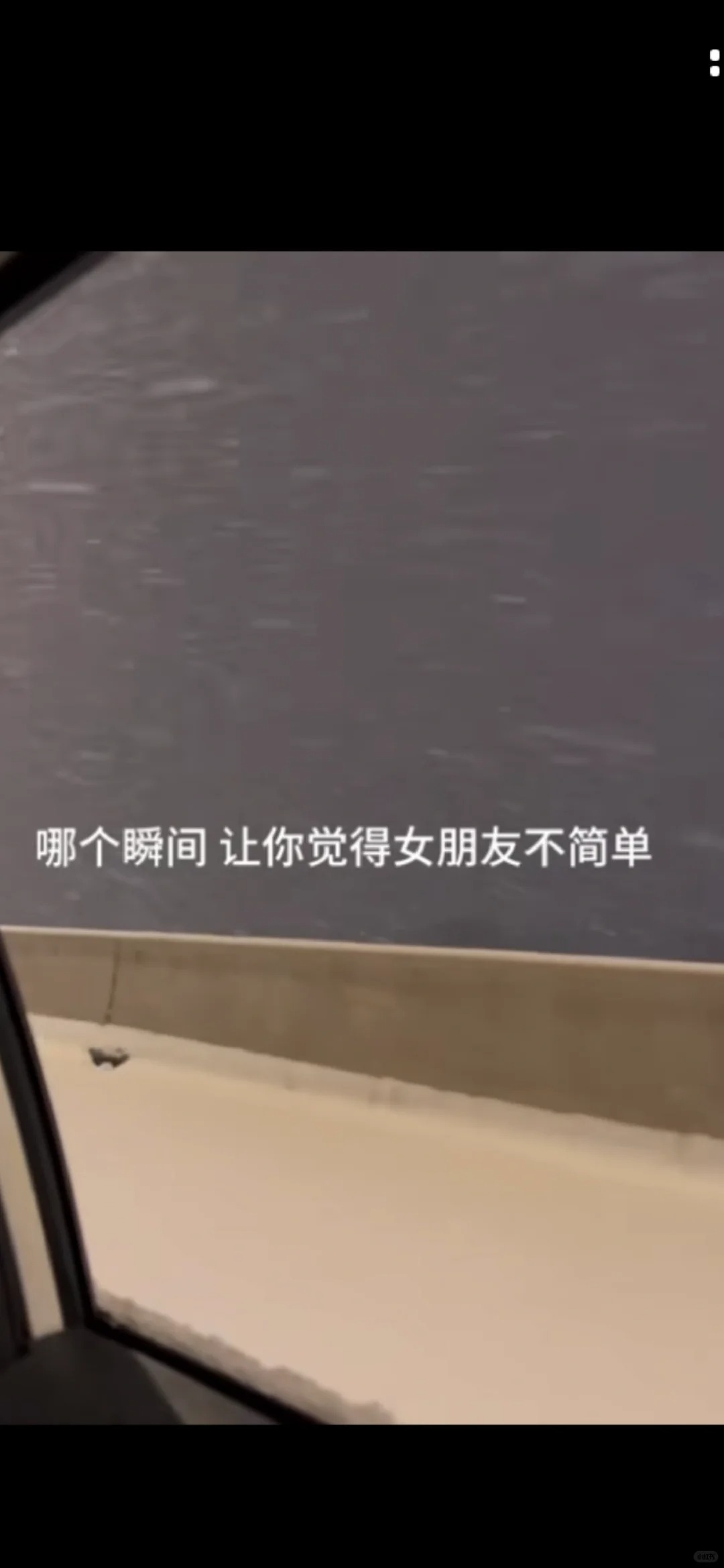 哪个瞬间，让你觉得女朋友不简单？