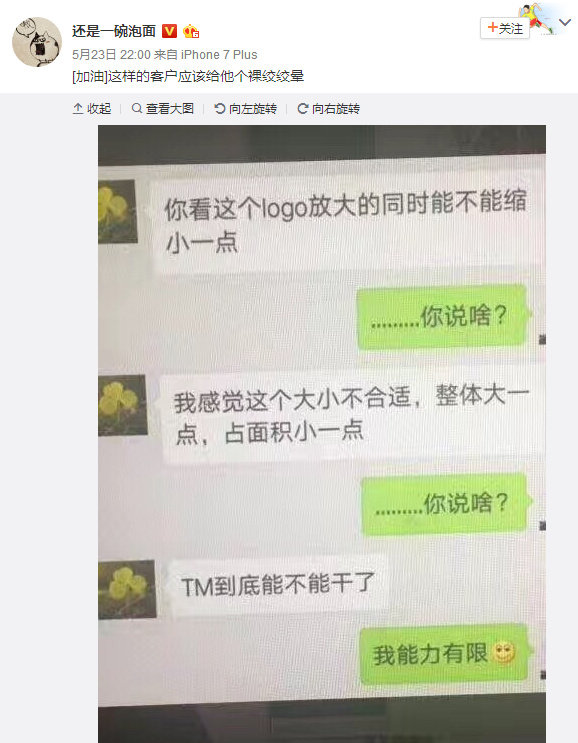 客户：你懂我的意思吧