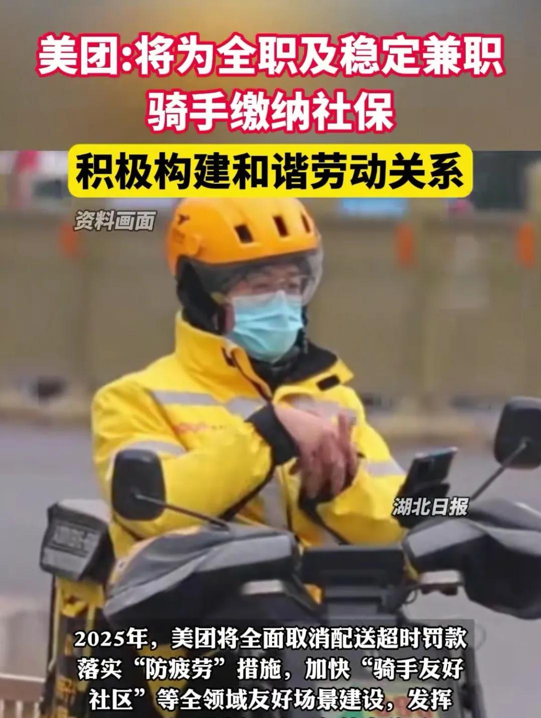 美团的骑手真的要好好感谢一下刘强东啊，因为刘强东要进驻外卖行业，还要给骑手买五险