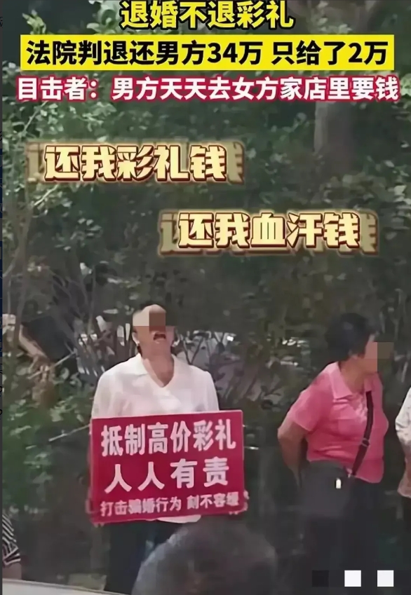 没想到我们山东也出现了天价彩礼不退事件，没想到还在孔孟之乡。
近日在山东济宁，男