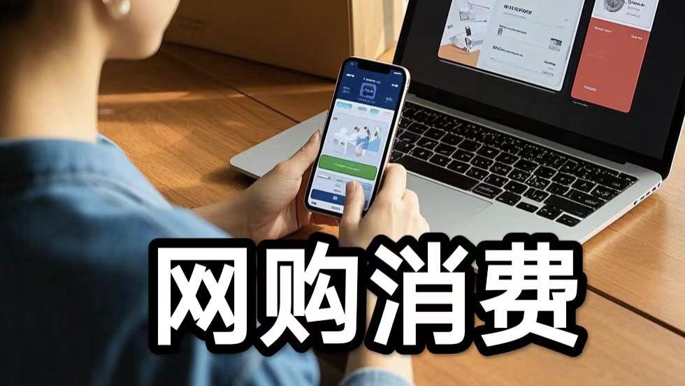 如今的电商平台消费者还是弱者吗？