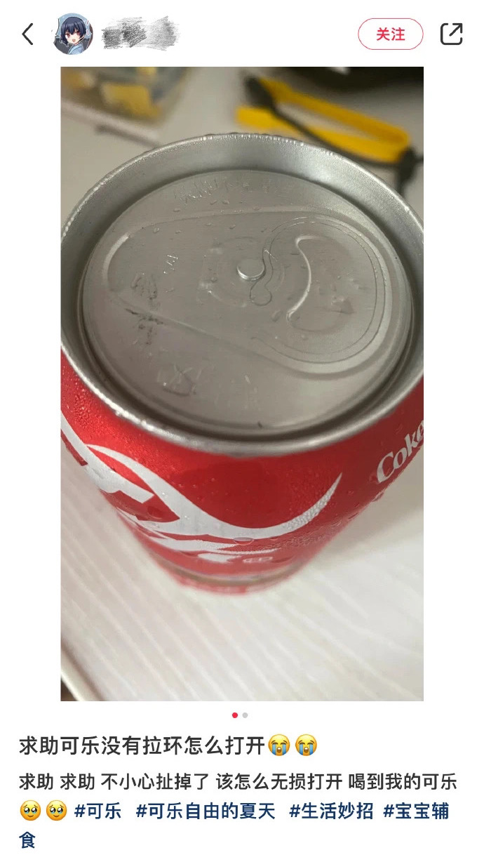 可乐没有拉环怎么打开