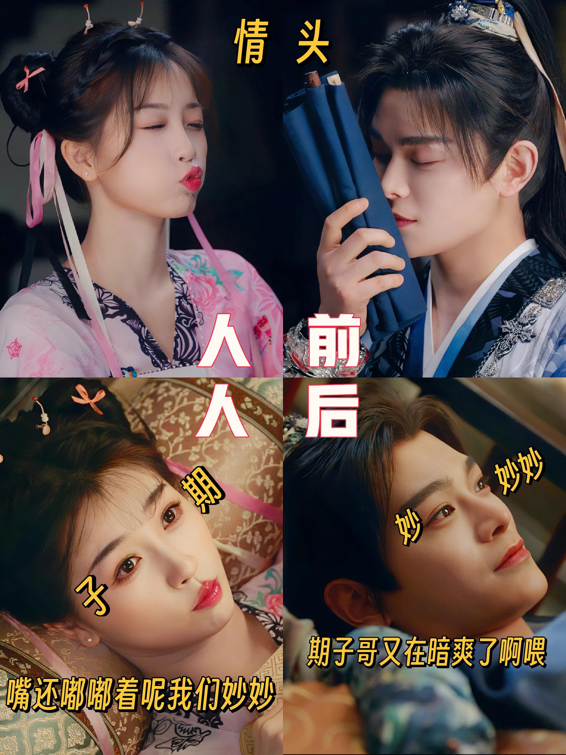永夜星河：慕子期你小子爽亖了
