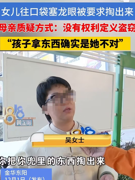 浙江，金华。女子带十多岁的女儿去超市，女儿吃了好几颗龙眼又拿了几颗装进兜里，店员