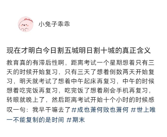 现在才明白这句话的真正含义