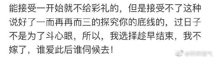 遇到这样的男朋友好累，我做的对吗？