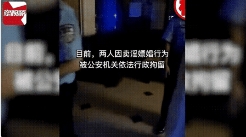 “你已经不是第一次了！”新疆某酒店内，两名民警在例行检查时，听到房间内有不可描述