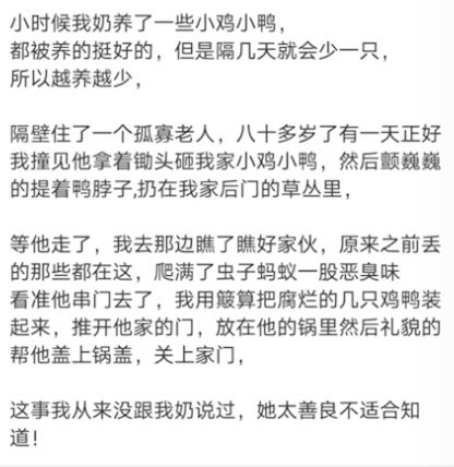 小时候我奶养了一些小鸡小鸭