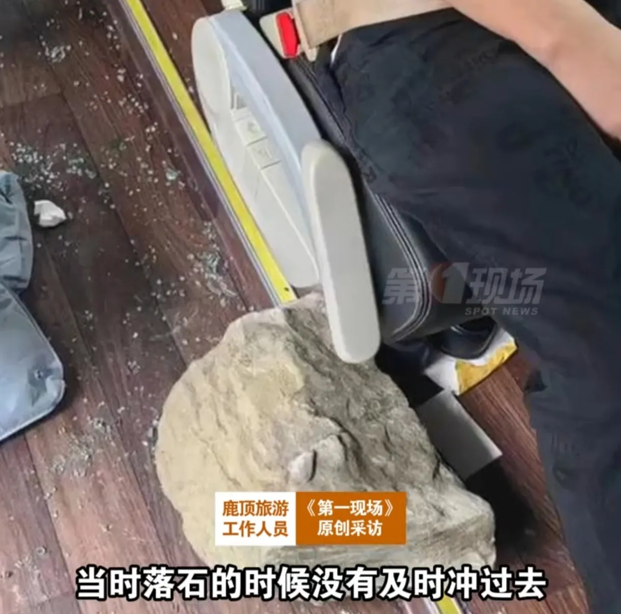 旅游安全警钟长鸣！四川大巴遭落石突袭，女子重伤幸得救

7月11日，四川一旅游大