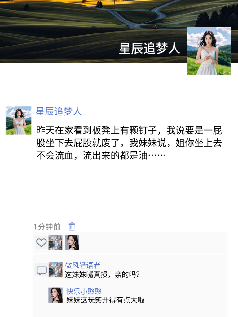 朋友圈幽默小剧场，抽象言论让你笑出猪叫声
