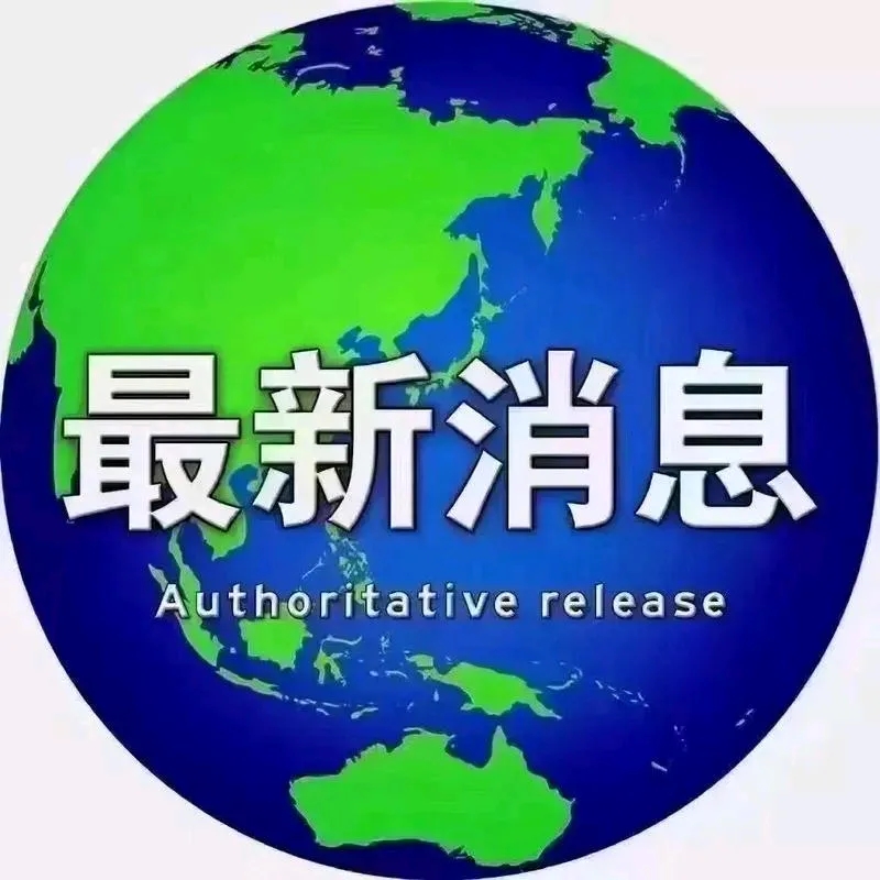 美日韩在 2024 年 11 月 30 日这天小动作不断