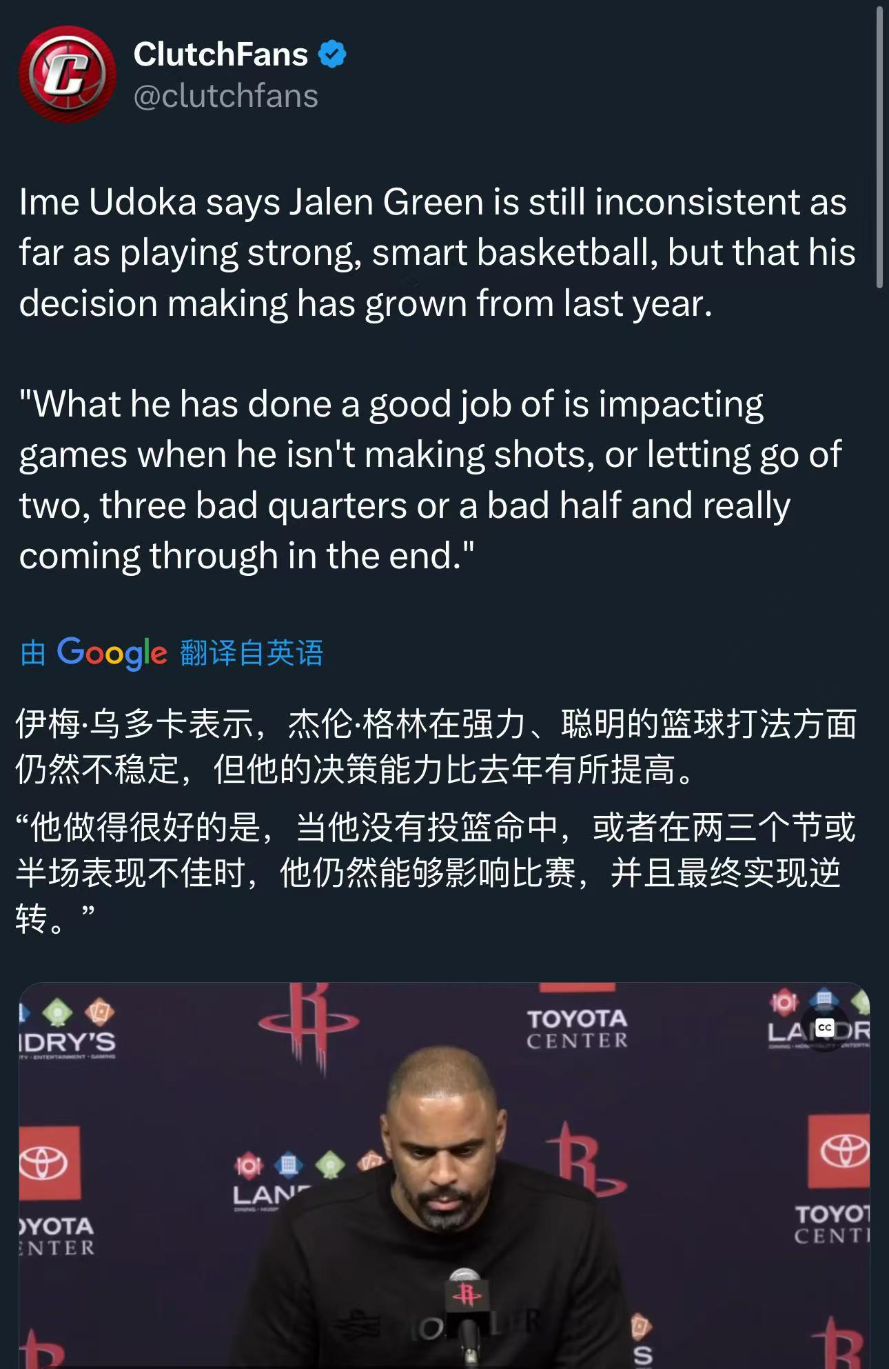 最近火箭队新星杰伦-格林状态很不稳定，在接受记者采访时，主帅乌度卡也提到了杰伦-