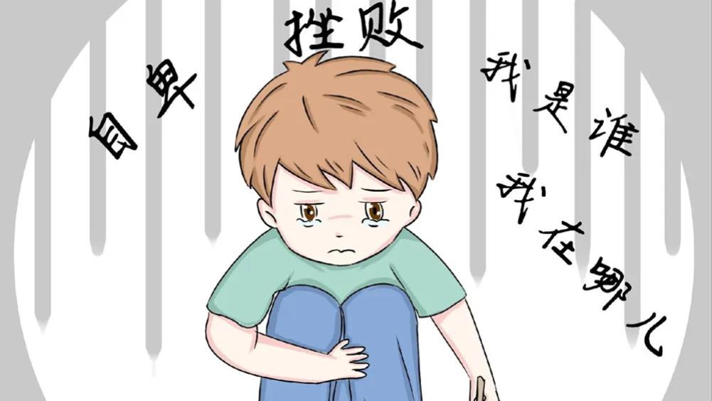 孩子自卑有哪些表现? 原因是什么? 家长应该怎么做?