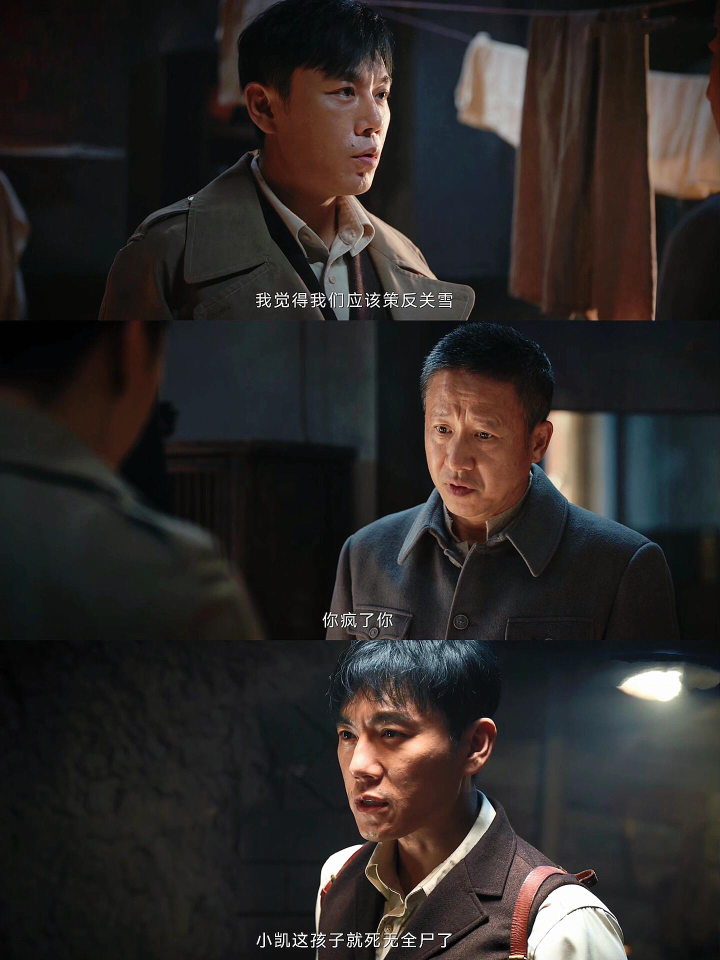 哈尔滨一九四四：为何会策反关凯呢？