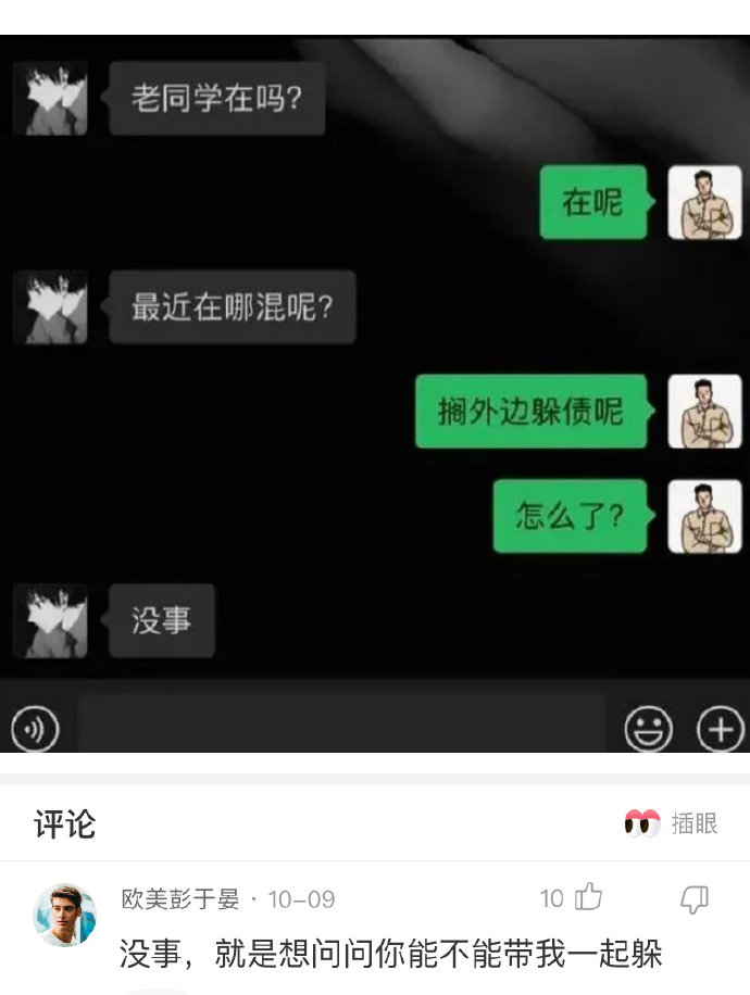 老同学在吗？最近在哪混呢？