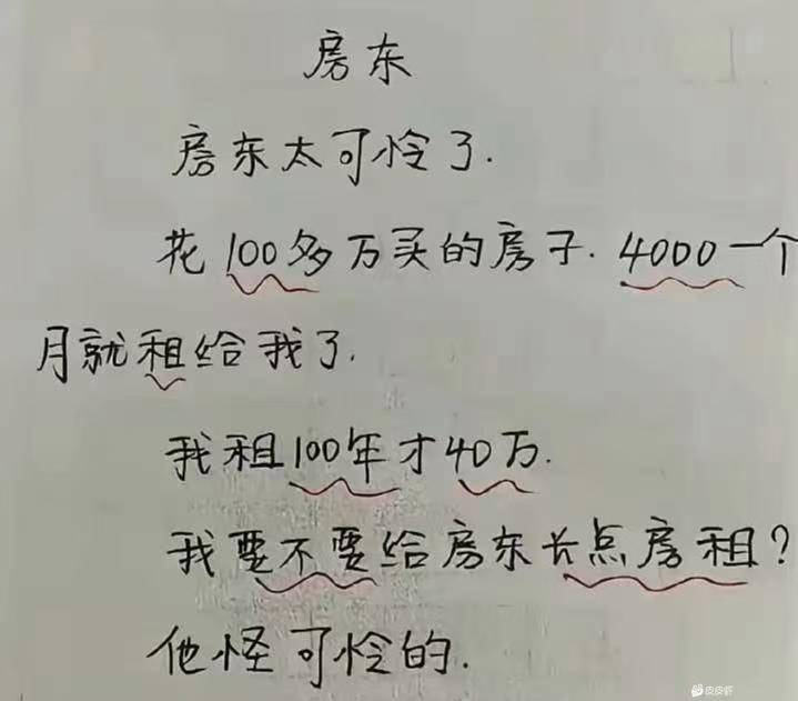 难得有这么善良的孩子了，怪可爱的