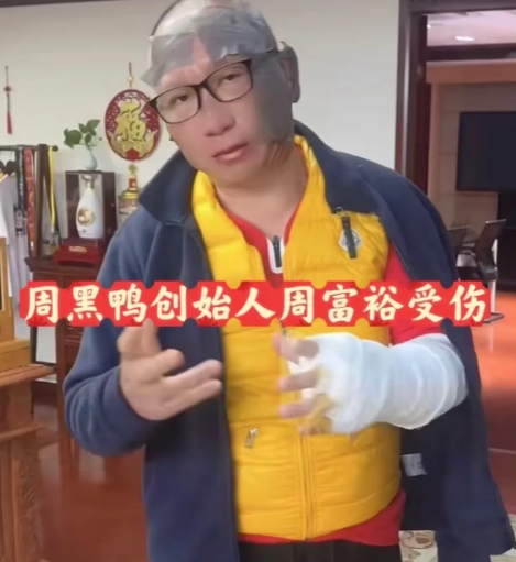 昨天周黑鸭创始人周富裕发视频宣称自己在户外烧开水时使用卡式炉不慎爆炸，将自己炸伤